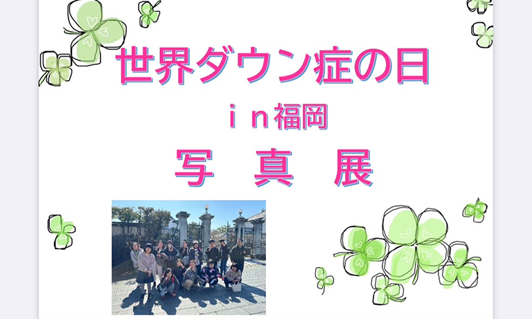 JDS盛岡支部