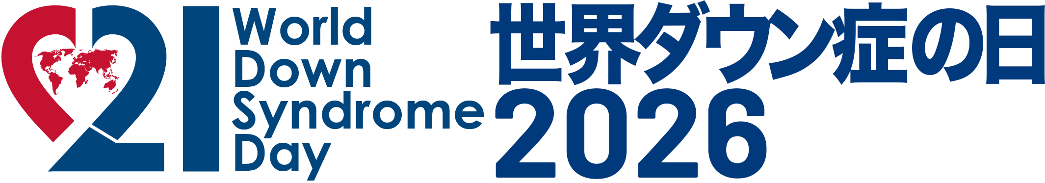 世界ダウン症の日2026