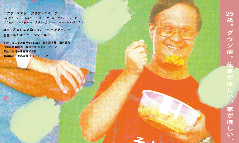 映画「アハーン」