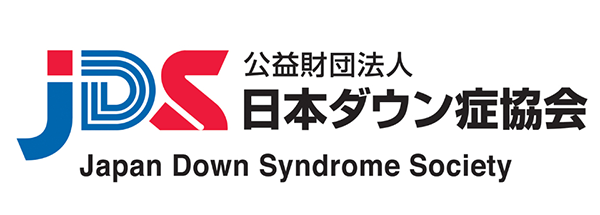 公益財団法人日本ダウン症協会　ロゴ