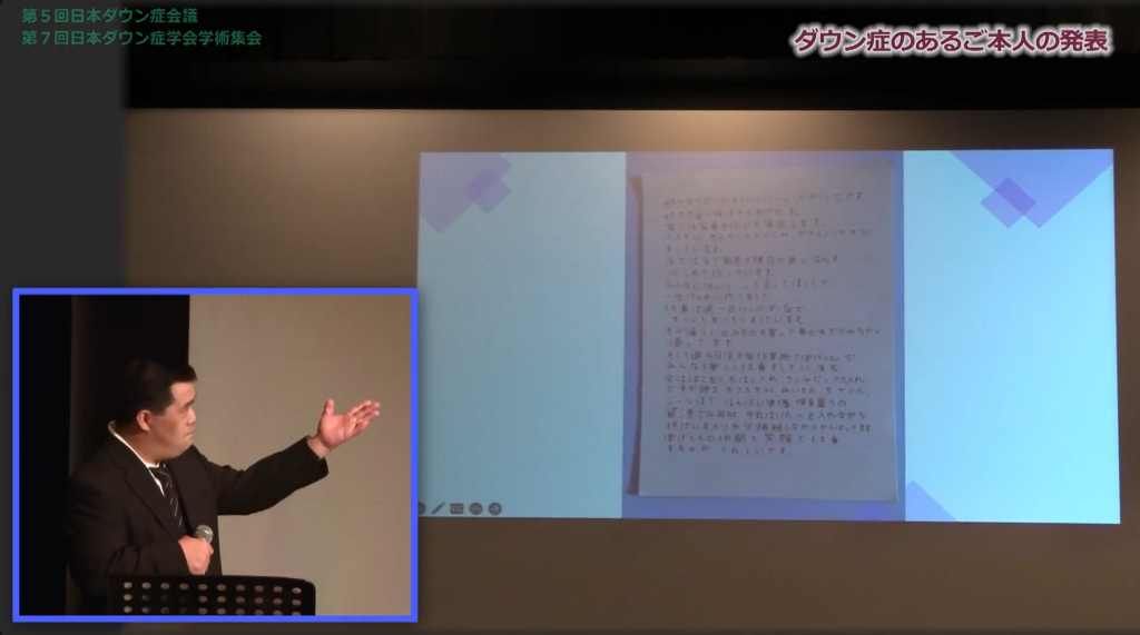 司会をする松田さん