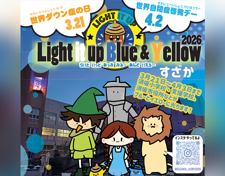 栃木県庁昭和館ライトアップ